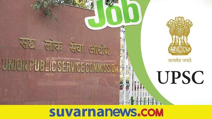 UPSC Recruitment 2022 notification Apply for Technical Advisor and other posts gow UPSC Recruitment 2022 notification Apply for Technical Advisor and other posts gow