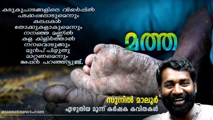 chilla malayalam poems by sunil maloor chilla malayalam poems by sunil maloor