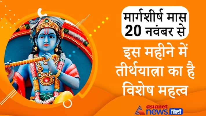 Astrology Jyotish Hinduism Hindu Panchang Hindu Calendar 9th month margashirsha maas to begin from 20 November 2021 MMA Astrology Jyotish Hinduism Hindu Panchang Hindu Calendar 9th month margashirsha maas to begin from 20 November 2021 MMA