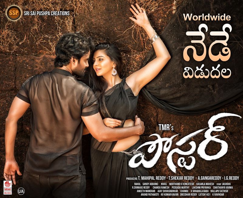 poster telugu movie review