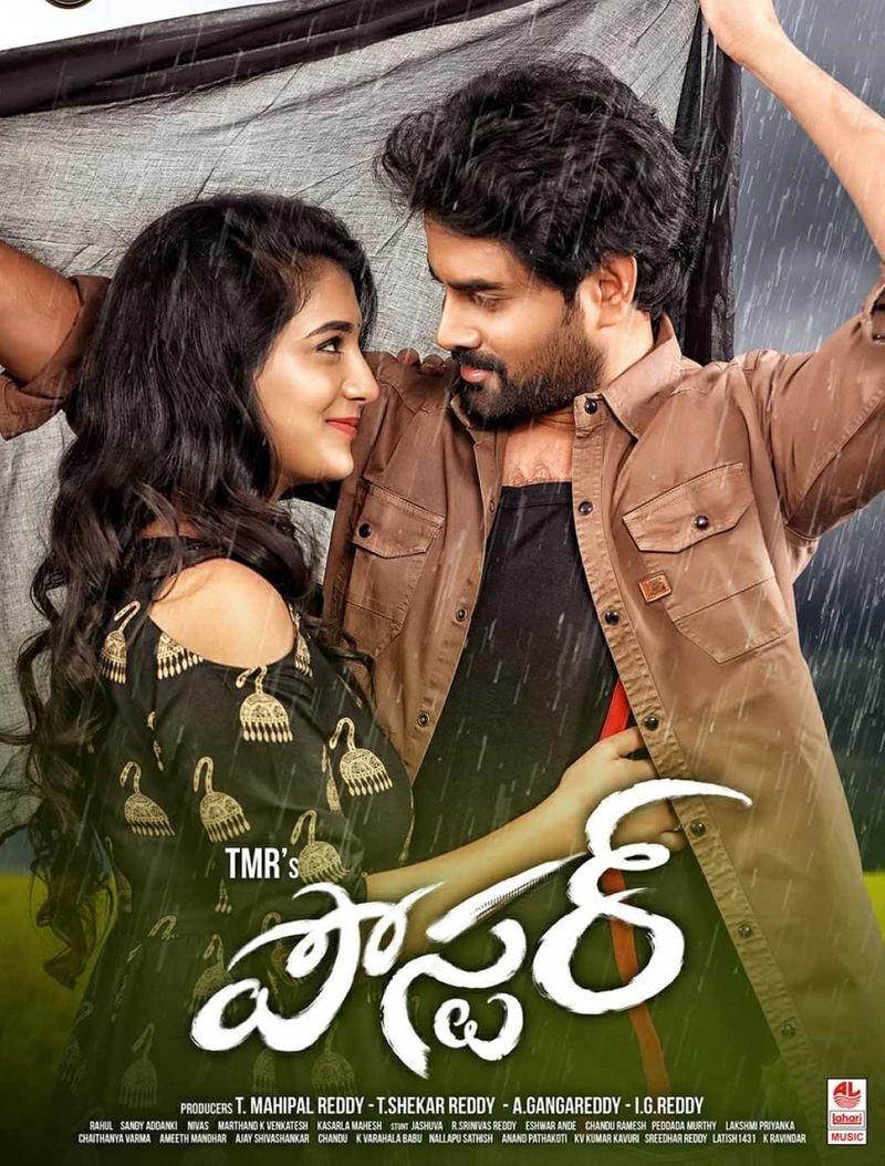 poster telugu movie review