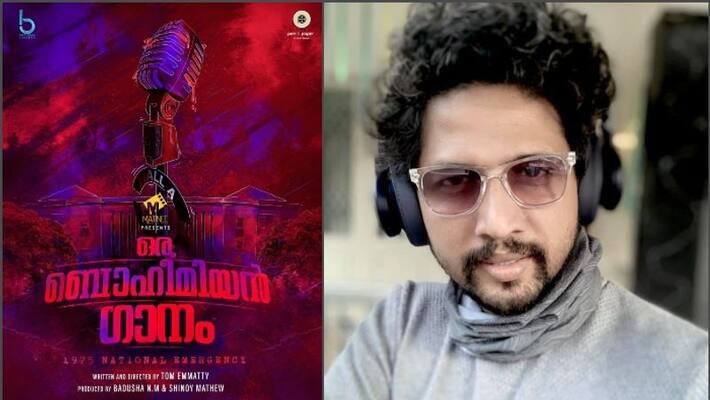 oru boheemian ganam new movie by tom emmatty oru boheemian ganam new movie by tom emmatty