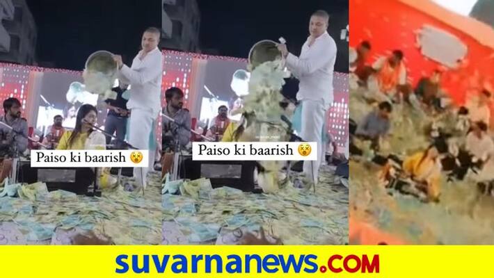 Gujarati singer is showered with bucketful of notes in viral video fan asks what will you do with so much money dpl Gujarati singer is showered with bucketful of notes in viral video fan asks what will you do with so much money dpl
