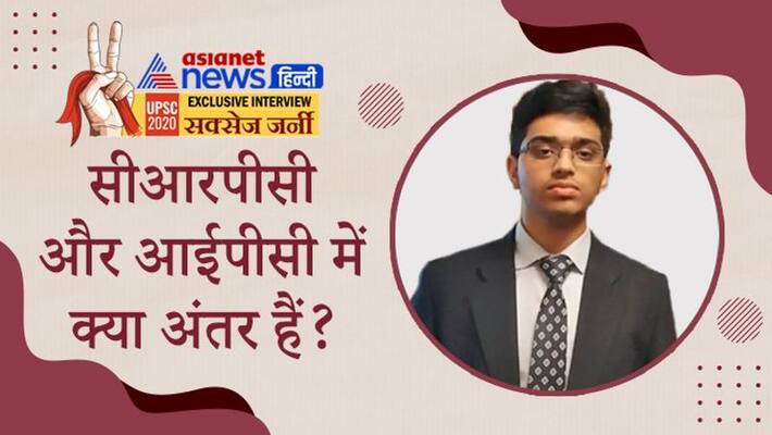 UPSC 2020 interview with achiever Arth Jain know questions asked to him in civil service exam pwt UPSC 2020 interview with achiever Arth Jain know questions asked to him in civil service exam pwt