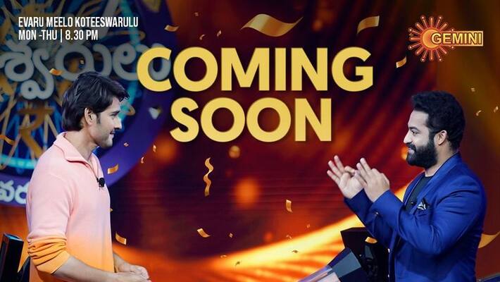 EVM ntr to host mahesh here are interesting details EVM ntr to host mahesh here are interesting details