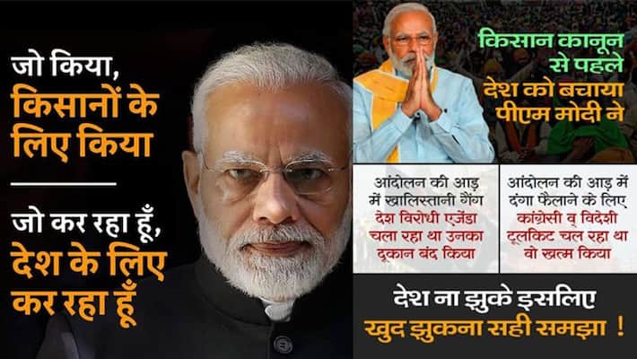 Agriculture Bill,Trend on social media in support of PM Modi KPA Agriculture Bill,Trend on social media in support of PM Modi KPA