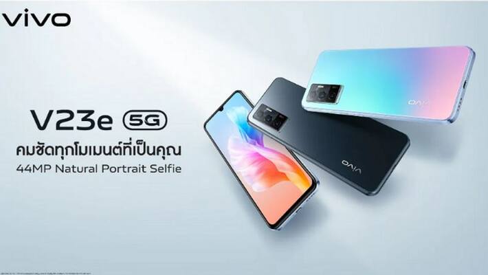 Vivo V23e 5G Specification Leaked launch date features tech news ANP Vivo V23e 5G Specification Leaked launch date features tech news ANP