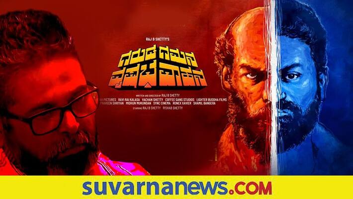 Actor director Raj B Shetty Garuda Gamana Vrishabha Vahana review by Jogi girish Hatwar mnj Actor director Raj B Shetty Garuda Gamana Vrishabha Vahana review by Jogi girish Hatwar mnj