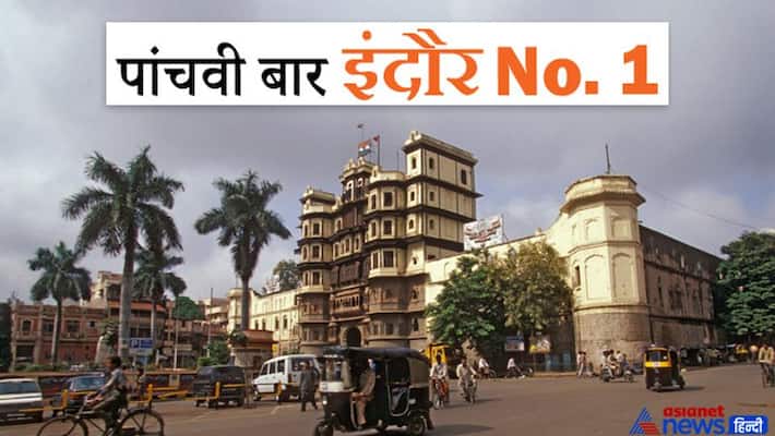 madhya pradesh news swachh survekshan awards 2021 indore became 5 times cleanest city by president ramnath kovind madhya pradesh news swachh survekshan awards 2021 indore became 5 times cleanest city by president ramnath kovind