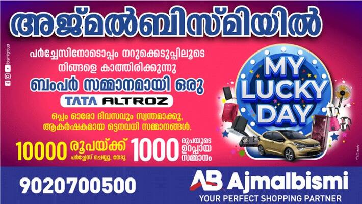 ajmal bismi my lucky day offer ajmal bismi my lucky day offer