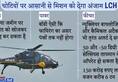 LCH Helicopter Jhansi PM modi Drone UAV China Pakistan Fighter Plane Air Force Army Navy