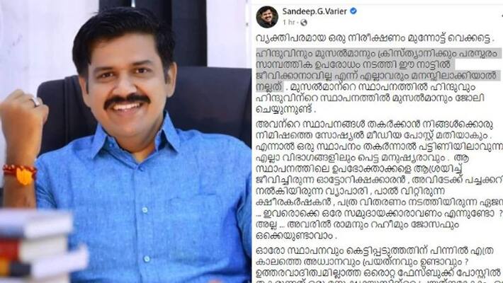 Sandeep G Varier reaction in halal food controversy Sandeep G Varier reaction in halal food controversy