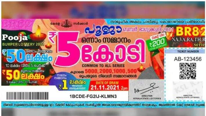 kerala lottery pooja bumper br 82 result announce today kerala lottery pooja bumper br 82 result announce today