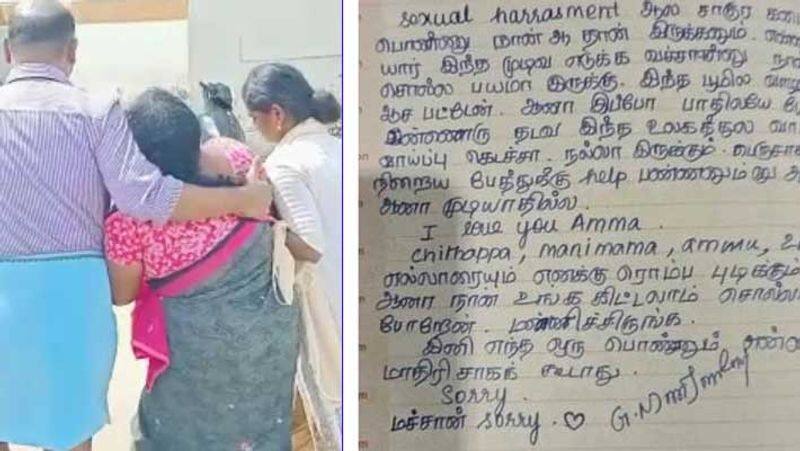 karur private school teacher suicide...Police captured the letter