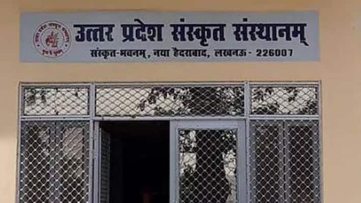 UP News: Registration of Sanskrit language learners will be done due to a miscall, know! What is the special preparation from Sanskrit Sansthanam UP News: Registration of Sanskrit language learners will be done due to a miscall, know! What is the special preparation from Sanskrit Sansthanam