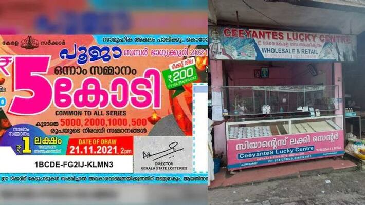 Pooja bumper ticket worth Rs 5 crore sold at Koothattukulam Pooja bumper ticket worth Rs 5 crore sold at Koothattukulam