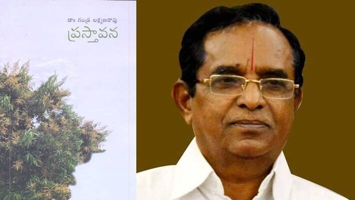 Varala Anand writes Gandra Laxman Rao Prastavana Varala Anand writes Gandra Laxman Rao Prastavana
