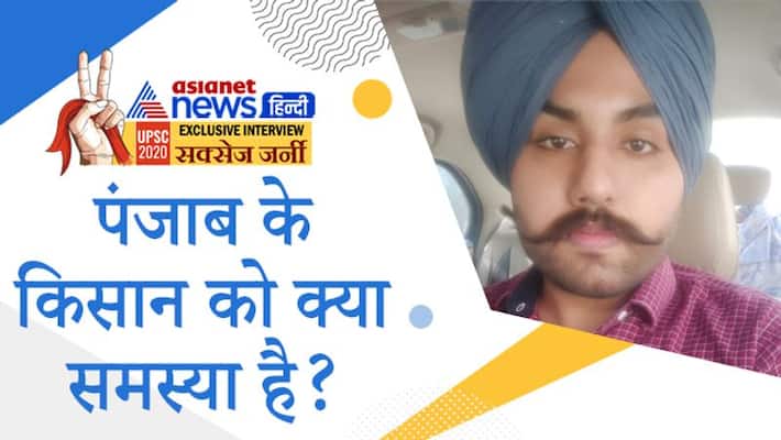 UPSC 2020 interview with achiever Dr Rajdeep Singh Khaira know questions asked to him in civil service exam pwt UPSC 2020 interview with achiever Dr Rajdeep Singh Khaira know questions asked to him in civil service exam pwt