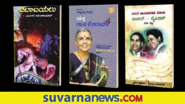 Book on Singer Leelavathi Baipadithaya who is famous in field of Yakshagana Bhagavathike dpl Book on Singer Leelavathi Baipadithaya who is famous in field of Yakshagana Bhagavathike dpl