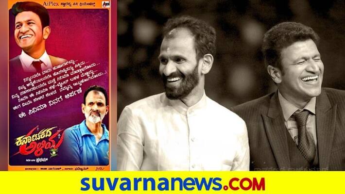 Kannada actor Raghavendra Rajkumar unleashed puneeth rajkumar memory gvd Kannada actor Raghavendra Rajkumar unleashed puneeth rajkumar memory gvd