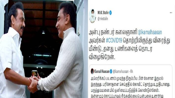 cm stalin tweet about kamal health cm stalin tweet about kamal health