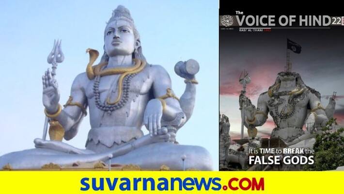 Terrorist ISIS magazine shares uttara kannada murudeshwar shiva idol in hurting hindu sentiments mah Terrorist ISIS magazine shares uttara kannada murudeshwar shiva idol in hurting hindu sentiments mah