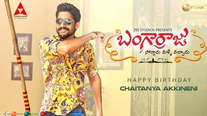Bangarraju movie teaser Naga chaitanya as china bangarraju Bangarraju movie teaser Naga chaitanya as china bangarraju