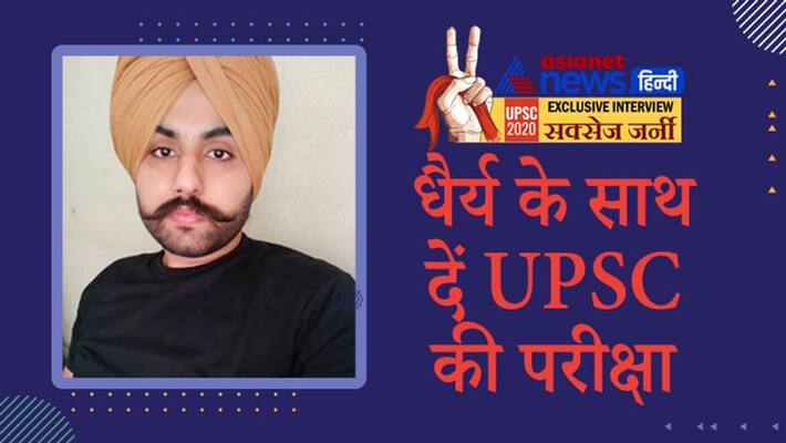 UPSC 2020 interview with achiever Dr Rajdeep Singh Khaira know from him tips to crack civil service exam pwt UPSC 2020 interview with achiever Dr Rajdeep Singh Khaira know from him tips to crack civil service exam pwt