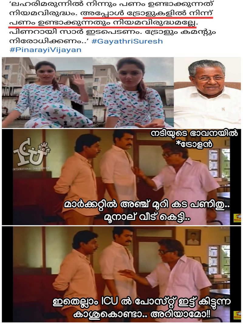 Troll against Gayatri Suresh s demand to ban trolls