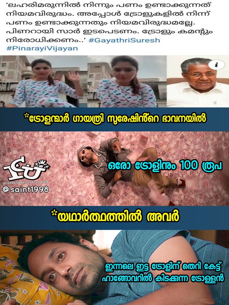 Troll against Gayatri Suresh s demand to ban trolls