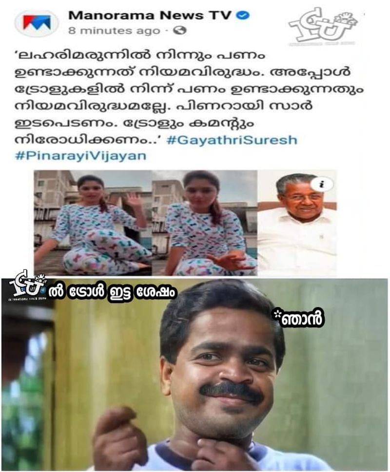 Troll against Gayatri Suresh s demand to ban trolls