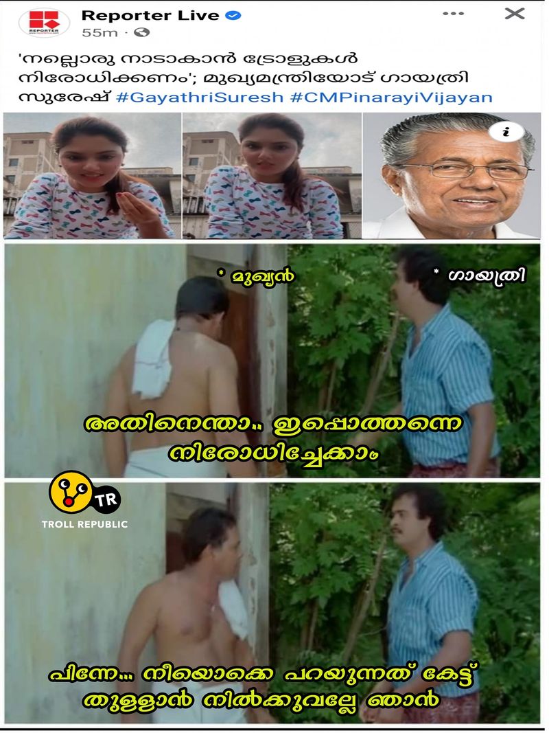 Troll against Gayatri Suresh s demand to ban trolls