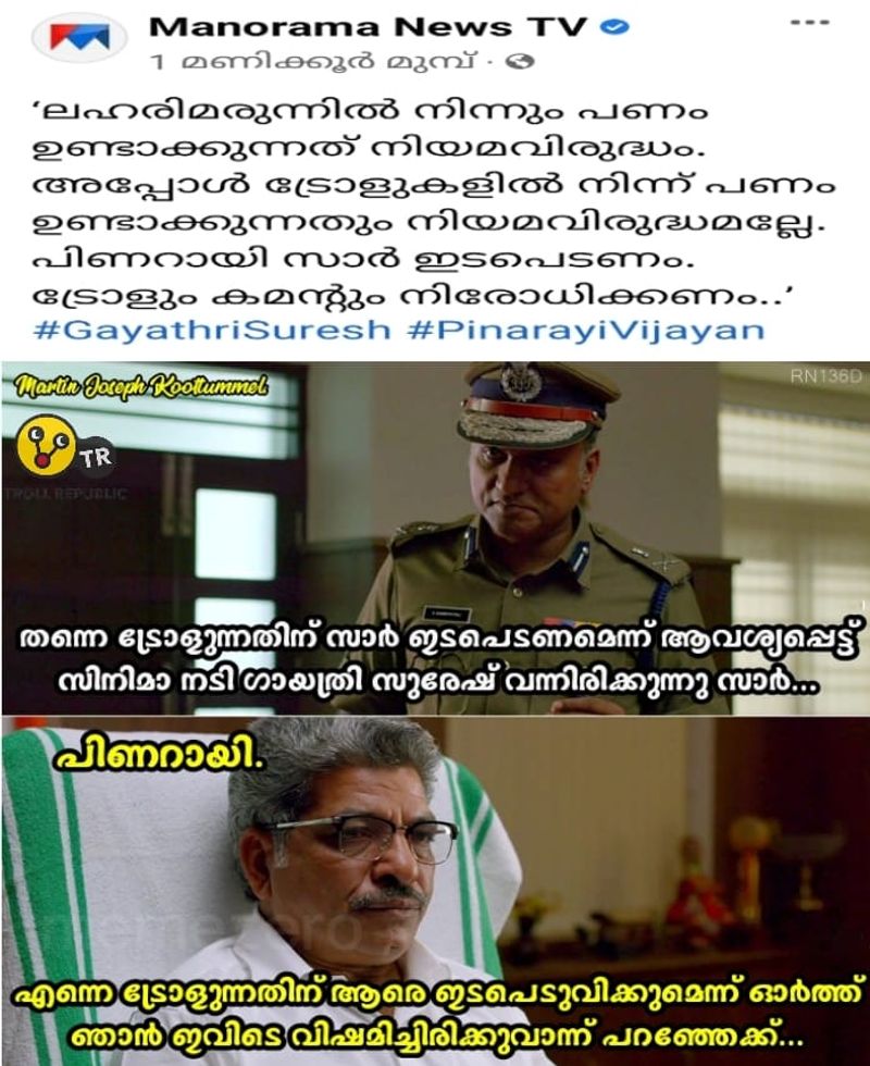 Troll against Gayatri Suresh s demand to ban trolls