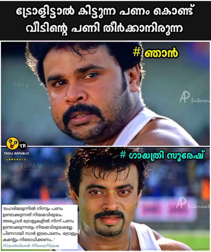 Troll against Gayatri Suresh s demand to ban trolls