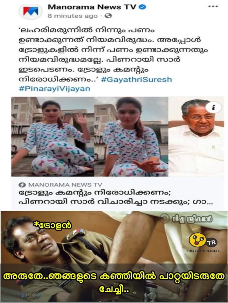 Troll against Gayatri Suresh s demand to ban trolls