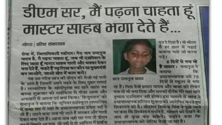 Fact Check: old news viral on social media What is the truth of viral photo criticizing the Yogi government pwt Fact Check: old news viral on social media What is the truth of viral photo criticizing the Yogi government pwt