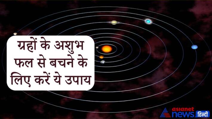 Astrology Jyotish Planets affect on our life and remedies to avoid their inauspicious effects MMA Astrology Jyotish Planets affect on our life and remedies to avoid their inauspicious effects MMA