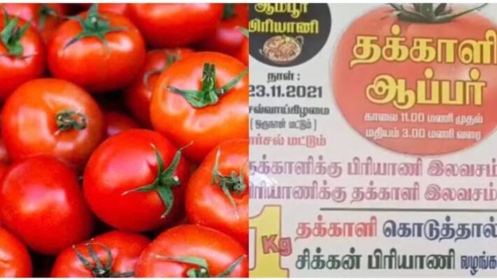 Atrasakka .. Biryani is free if you give tomatoes ... Tomatoes are free if you buy biryani .. What an offer.! Atrasakka .. Biryani is free if you give tomatoes ... Tomatoes are free if you buy biryani .. What an offer.!