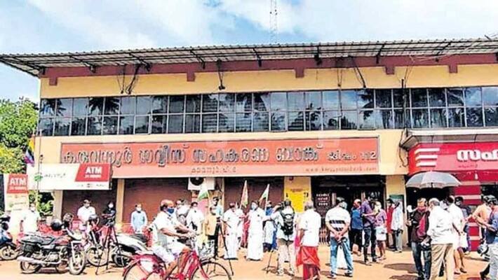 karuvannur co operative bank to build Multi-storey building karuvannur co operative bank to build Multi-storey building