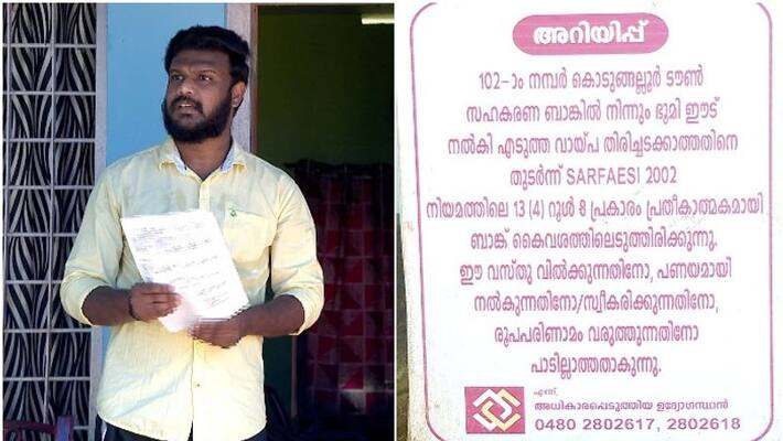 this family have no way for loan repayment bank Will confiscate the property this family have no way for loan repayment bank Will confiscate the property
