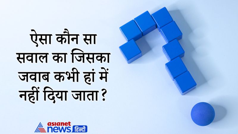 Upsc some tricky questions asked in ias Interview and Civil Services Exam interview pwt