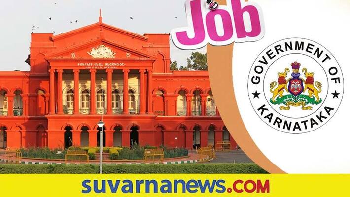 Karnataka high court is recruiting 150 typist posts Karnataka high court is recruiting 150 typist posts