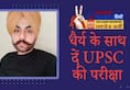UPSC 2020 interview with achiever Dr Rajdeep Singh Khaira know from him tips to crack civil service exam pwt