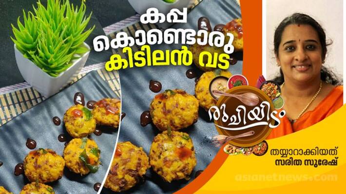 how to make easy and tasty kappa vada how to make easy and tasty kappa vada