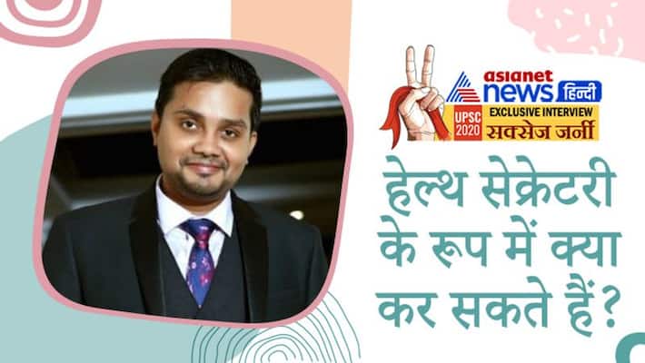UPSC 2020 interview with achiever Dr Shubham Maurya know questions asked to him in crack civil service exam pwt UPSC 2020 interview with achiever Dr Shubham Maurya know questions asked to him in crack civil service exam pwt