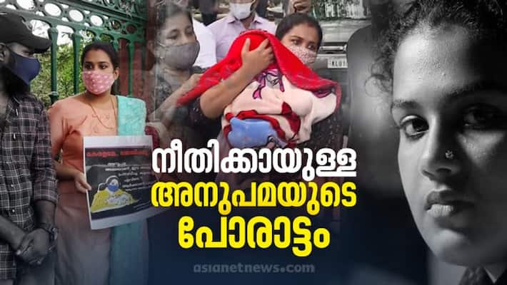 Time line of Anupama Child Missing Case Time line of Anupama Child Missing Case