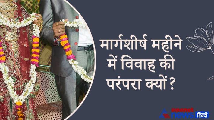 Astrology Jyotish Hinduism Hindu Panchang Hindu Calendar Aghan Maas why theres is a tradition of getting married in MMA Astrology Jyotish Hinduism Hindu Panchang Hindu Calendar Aghan Maas why theres is a tradition of getting married in MMA