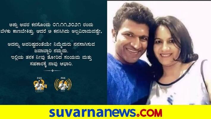 Puneeth Rajkumar Dream Project Gandhada Gudi Documentary To Release Soon Wife Ashwini Makes Announcement pod Puneeth Rajkumar Dream Project Gandhada Gudi Documentary To Release Soon Wife Ashwini Makes Announcement pod