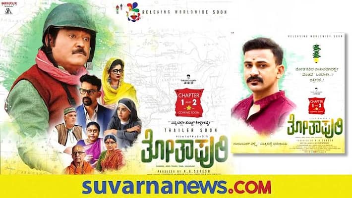 Totapuri movie new poster released Dhananjay looks reveal gvd Totapuri movie new poster released Dhananjay looks reveal gvd
