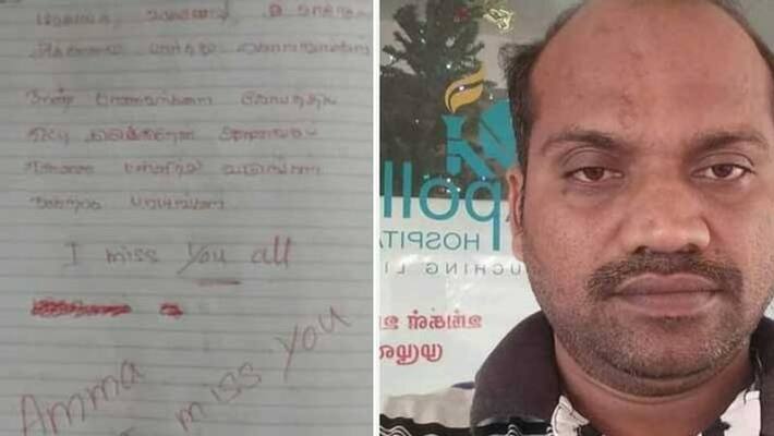 karur private school teacher suicide...Police captured the letter karur private school teacher suicide...Police captured the letter